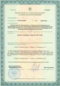 Нейродэнс ПКМ официальный сайт - denasdevice.ru ЧЭНС-01-Скэнар в Твери купить