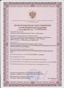 Аппарат магнитотерапии СТЛ Т-00055 Вега Плюс в Твери купить Нейродэнс ПКМ официальный сайт - denasdevice.ru 