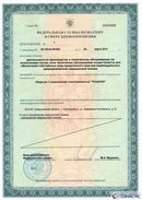 ДЭНАС Кардио мини в Твери купить Нейродэнс ПКМ официальный сайт - denasdevice.ru 
