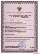 НейроДЭНС Кардио в Твери купить Нейродэнс ПКМ официальный сайт - denasdevice.ru 