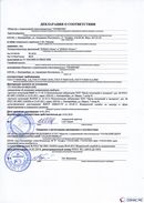ДЭНАС-Остео 4 программы в Твери купить Нейродэнс ПКМ официальный сайт - denasdevice.ru 