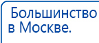 Пояс электрод купить в Твери, Электроды Меркурий купить в Твери, Нейродэнс ПКМ официальный сайт - denasdevice.ru