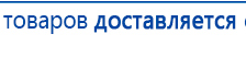 СКЭНАР-1-НТ (исполнение 01)  купить в Твери, Аппараты Скэнар купить в Твери, Нейродэнс ПКМ официальный сайт - denasdevice.ru