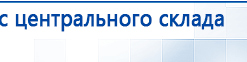 ДЭНАС Кардио мини купить в Твери, Аппараты Дэнас купить в Твери, Нейродэнс ПКМ официальный сайт - denasdevice.ru