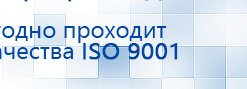 Аппарат магнитотерапии СТЛ Т-00055 Вега Плюс купить в Твери, Аппараты Меркурий купить в Твери, Нейродэнс ПКМ официальный сайт - denasdevice.ru