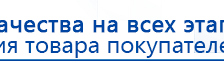ЧЭНС-01-Скэнар купить в Твери, Аппараты Скэнар купить в Твери, Нейродэнс ПКМ официальный сайт - denasdevice.ru