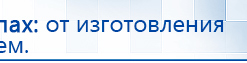 НейроДЭНС ПКМ Аппарат купить в Твери, Аппараты Дэнас купить в Твери, Нейродэнс ПКМ официальный сайт - denasdevice.ru