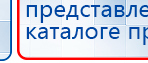 ДЭНАС Кардио мини купить в Твери, Аппараты Дэнас купить в Твери, Нейродэнс ПКМ официальный сайт - denasdevice.ru