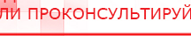 купить Пояс электрод - Электроды Меркурий Нейродэнс ПКМ официальный сайт - denasdevice.ru в Твери