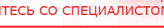 купить Наколенник-электрод - Электроды Меркурий Нейродэнс ПКМ официальный сайт - denasdevice.ru в Твери